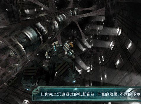 死亡空间1汉化补丁免费下载V1.1.40图1: