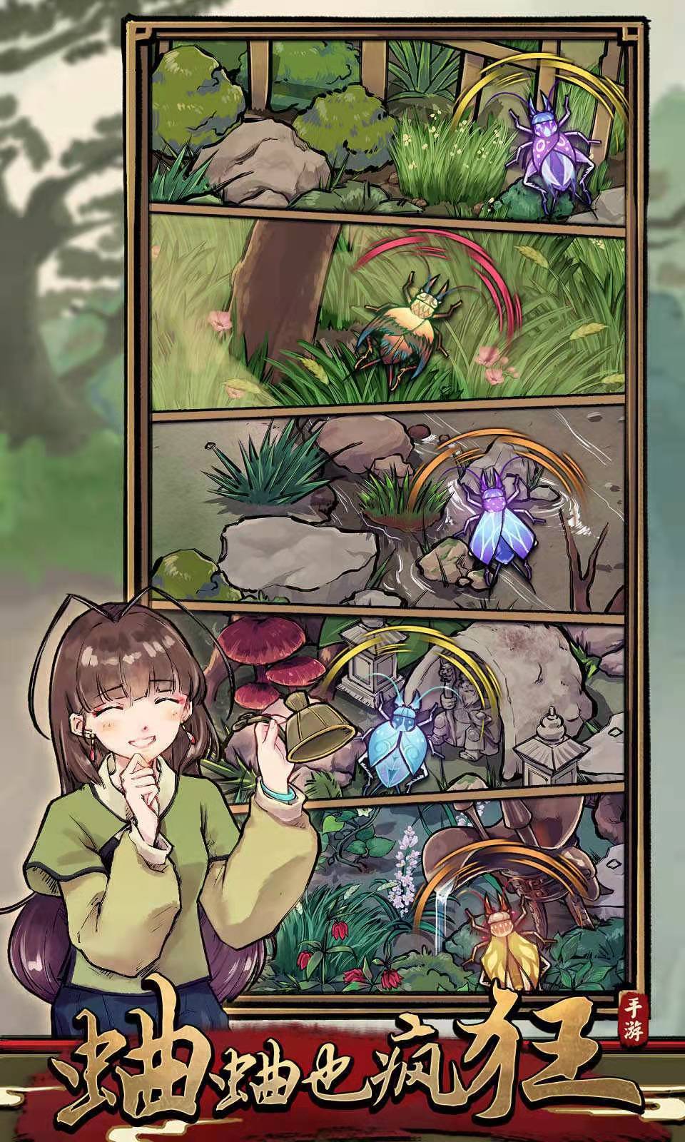 蛐蛐也疯狂(免广告)v2.2.10下载图1: