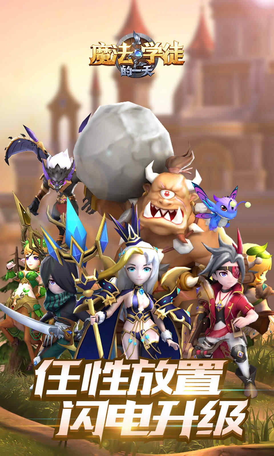 魔法学徒的一天手机版下载安装v1.3.0图1: