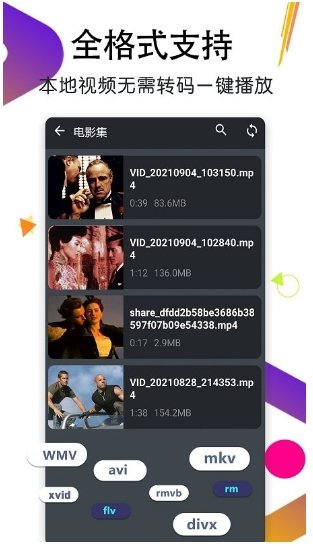 私人影音播放器手机免费版v1.7下载图3: