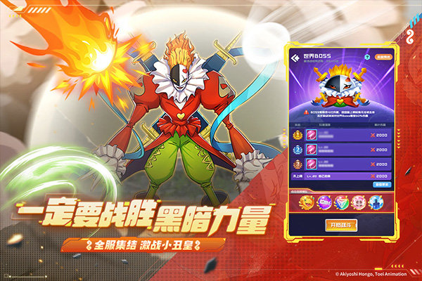 球球英雄国际版下载安装v1.0图3: