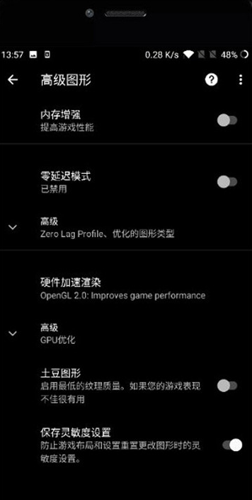 pubgtool画质助手120帧地铁逃生安装v1.0.6.5下载图1: