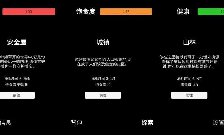 残喘游戏安卓版2023最新版下载v1.2.4图片1