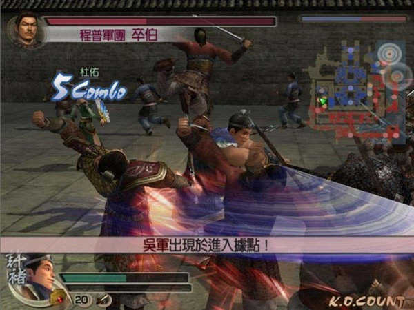 真三国无双4完美存档正式版下载v1.0.1图2: