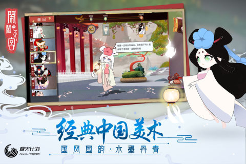 闹闹天宫2最新版官方版安装v2.0.0下载图1: