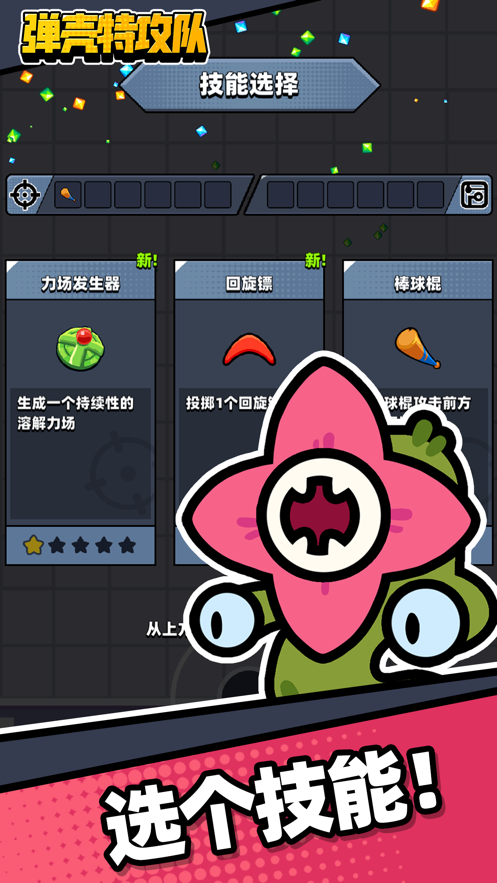 survivorio内置修改器最新版2023安卓版下载v1.5.1图2:
