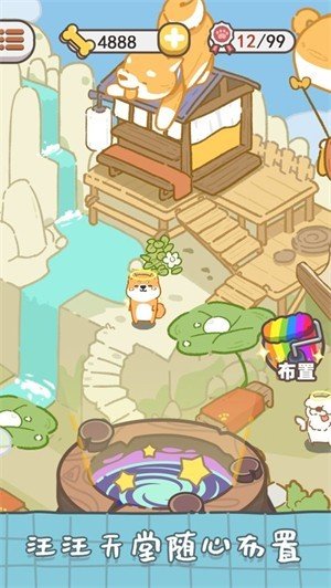 狗子重生模拟器最新版安卓下载v230图1: