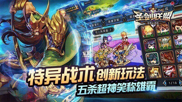 圣剑联盟TV版最新版下载v3.0.0图1: