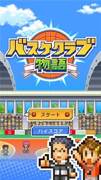 篮球热潮物语(无线训练点)最新版v1.3.6下载图1: