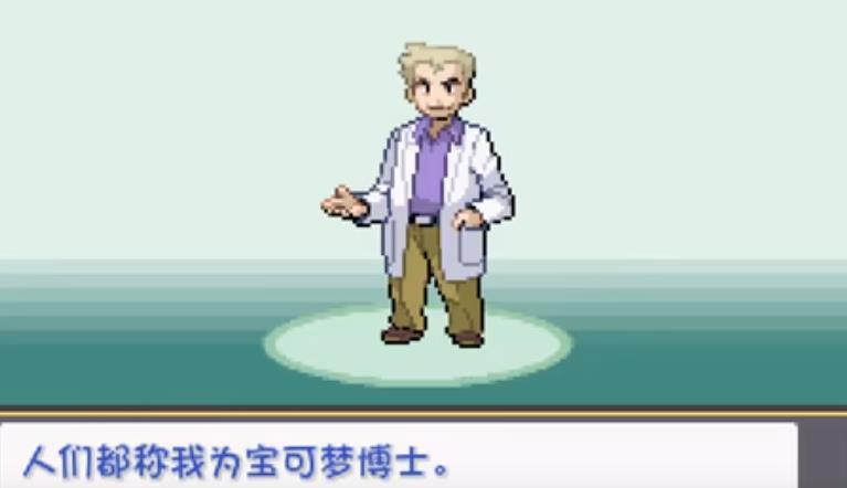 口袋妖怪燃之智官方正版最新下载v4.0.0图2: