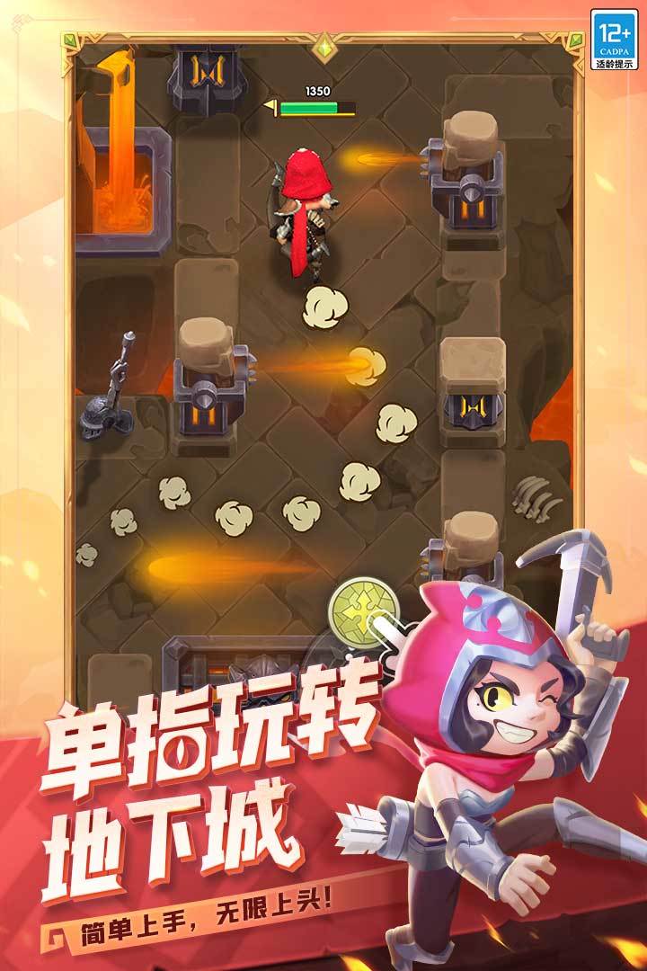 这个地下城有点怪九游版下载安装v1.6.1.11图3: