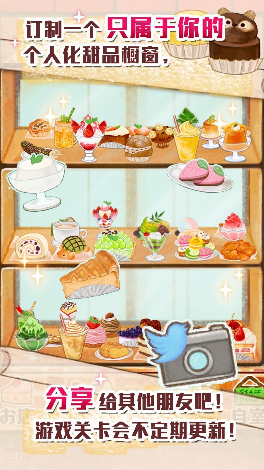 洋果子店rose最新版2023下载v1.0.17图3: