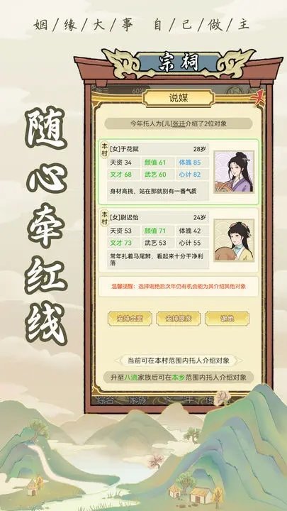 祖宗模拟器手机版下载安装v1.1.1图1: