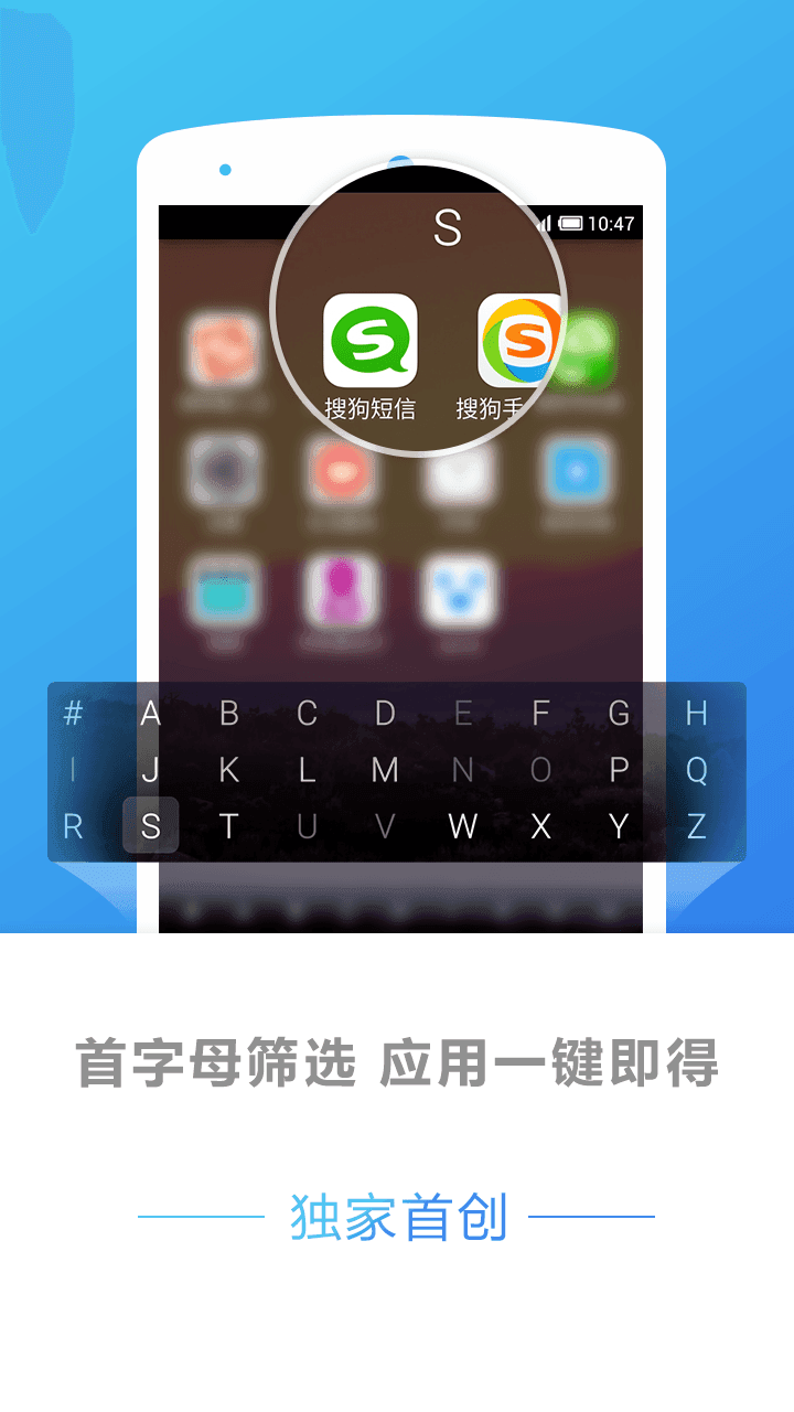 搜狗桌面手机版(壁纸)官方版下载v2.4.0图2: