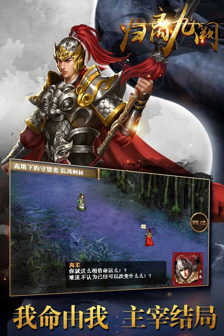 归离九阙最新版2023下载v31.00.20图1: