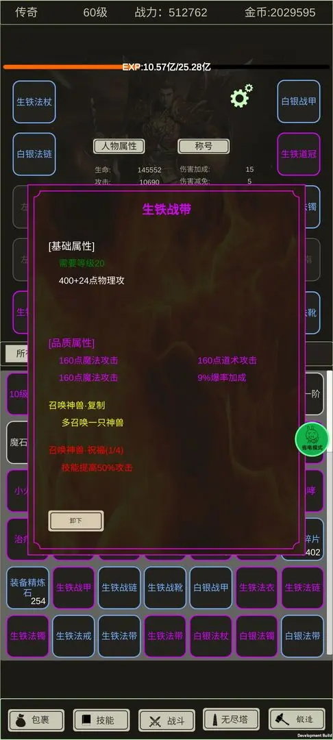 全职龙城最新版下载安装v1.5.3图2: