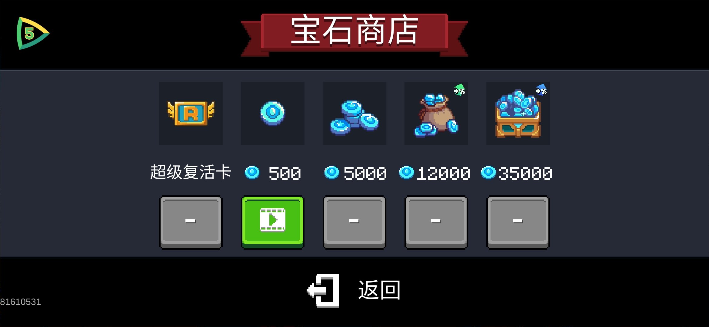 元气骑士5.2.1内购版2023最新版下载v5.2.1图2: