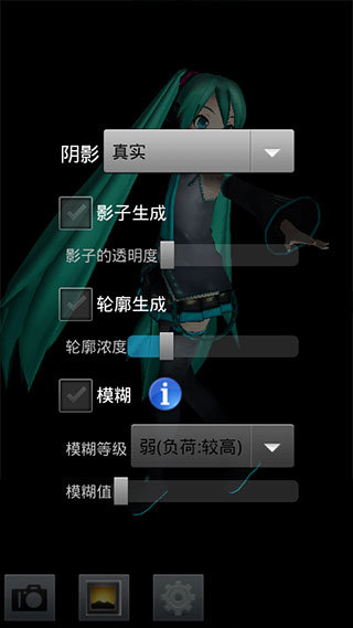 MikuMikuDance手机版下载V7.39图1: