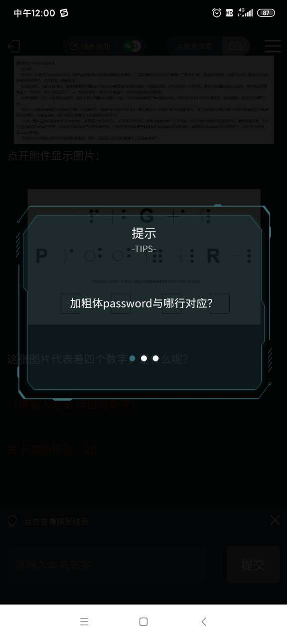 crimaster犯罪大师官方正版最新版下载v1.2.5图1: