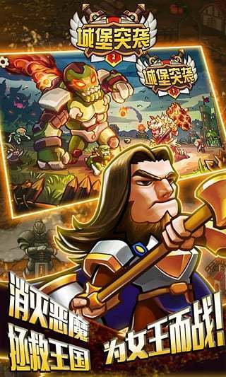 城堡突袭2无限双钻全英雄解锁版最新版下载v3.2.2图2: