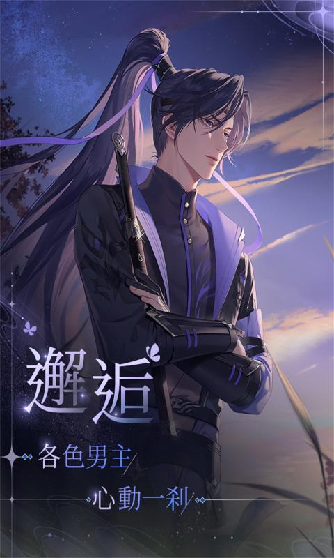 代号鸢国际服下载v1.0.8图1: