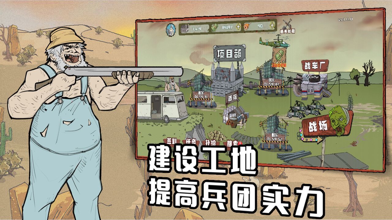 建筑工也疯狂安卓版下载安装v1.0.1图1: