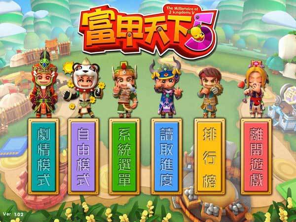 富甲天下5修改器(存档)下载V1.0图2: