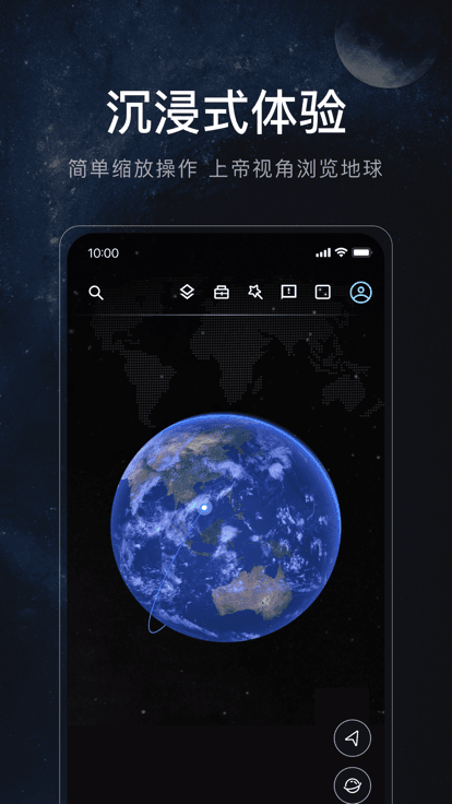 星图地球数据云app下载v1.0图1: