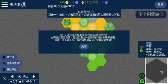 UnCiv中文版最新下载v3.9图1: