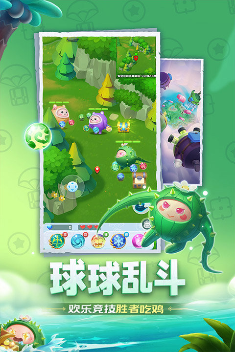 球球英雄内置菜单版最新版v1.9.0.4下载图1: