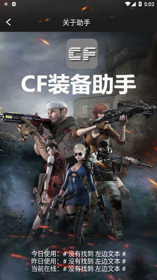 cf补丁包下载安装v3.1图2: