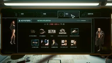 赛博朋克2077虚拟商店mod下载v1.0图2: