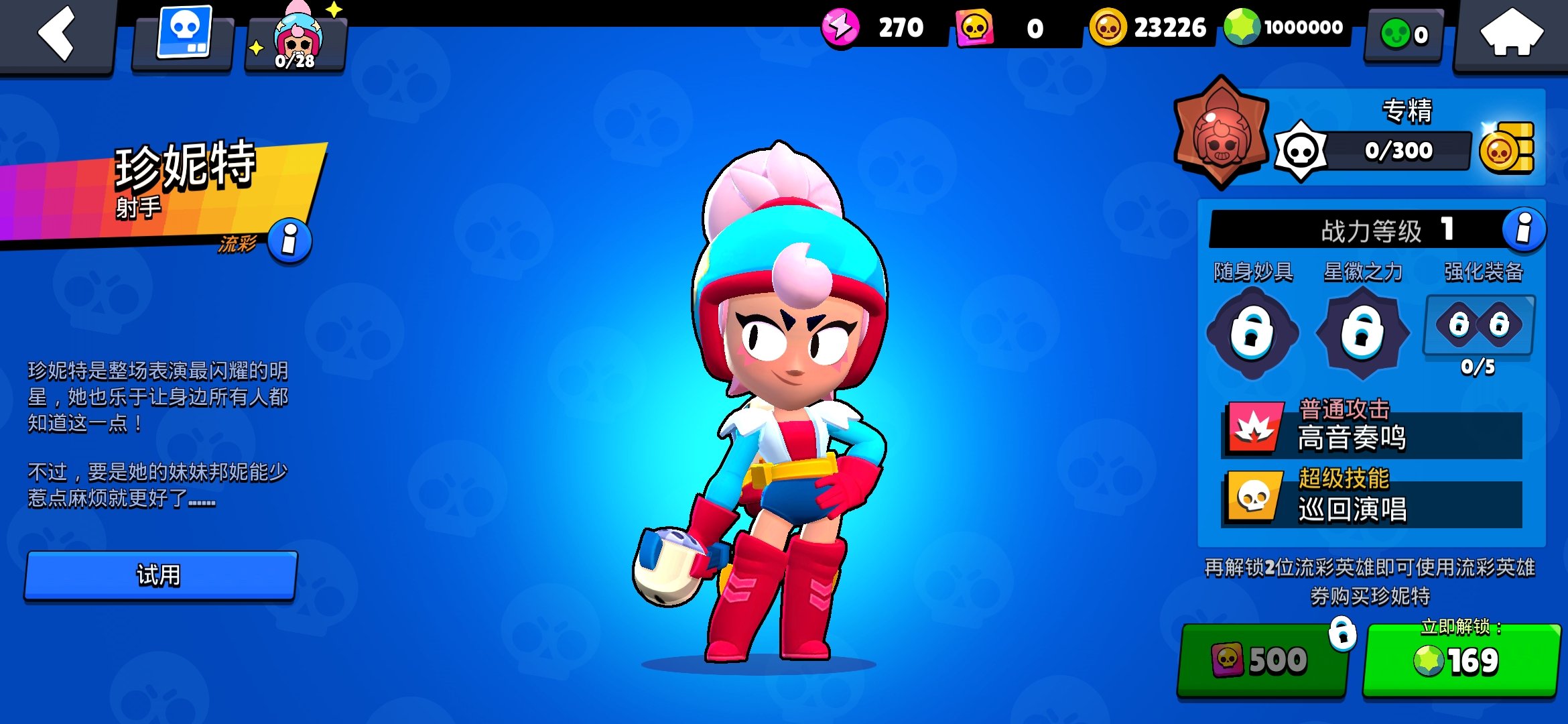 荒野乱斗私人服最新版手游下载v49.194图2: