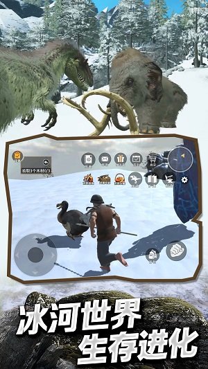 冰河大陆生存进化无限资源版v1.0下载图1: