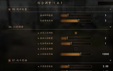 骑马与砍杀2霸主汉化补丁最新版下载v1.0图2: