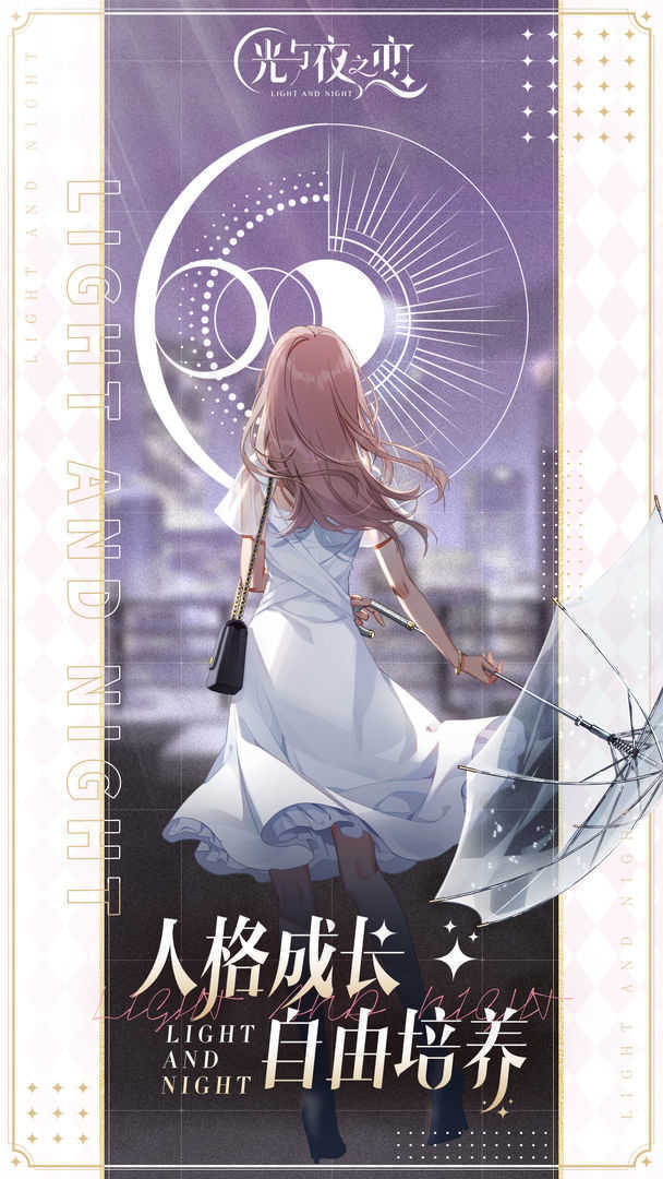 光与夜之恋(兑换码口令码)2023v1.8.0630下载图2: