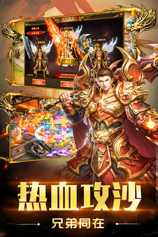 圣域传奇手游下载安装v1.76图2: