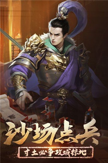 正统三国九游版下载安装v1.12.30图2: