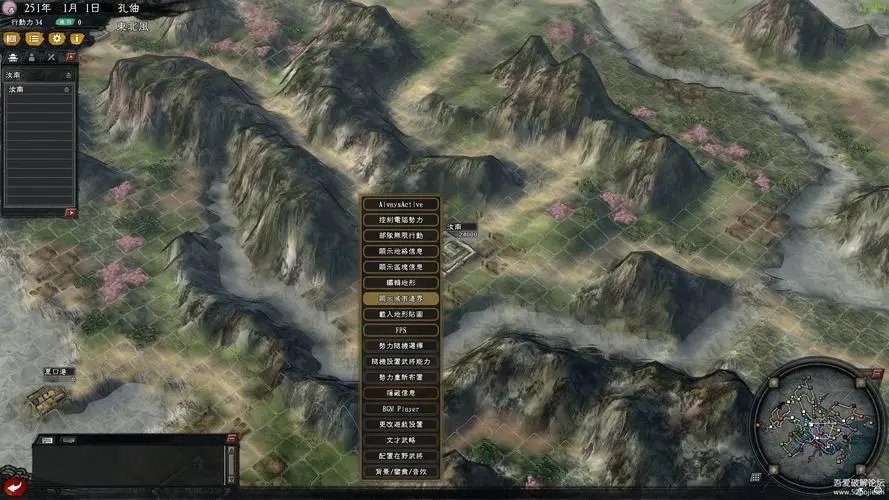 三国志11增加城池mod免费下载v1.0图2: