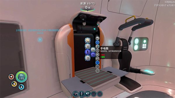 深海迷航手机版免费下载安装v11图3: