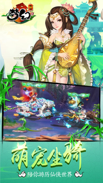 梦幻传说九游版最新版下载v1.1.1图3: