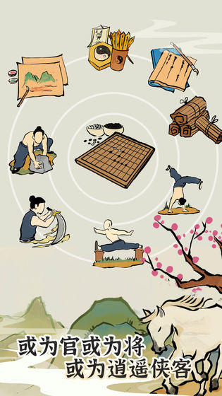 江南人生内置修改器2023版v3.2下载图1: