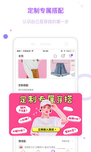 穿衣助手app官方版下载安装v11.19.1图2: