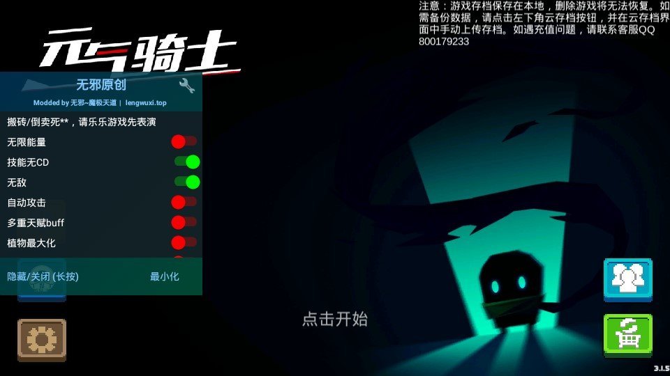 元气骑士内购免费最新版2023最新版下载v4.3.7图1: