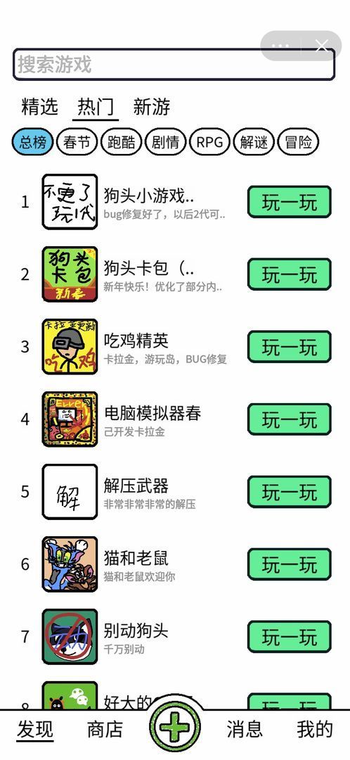 创游编辑器官方版最新版本下载v1.252图片1