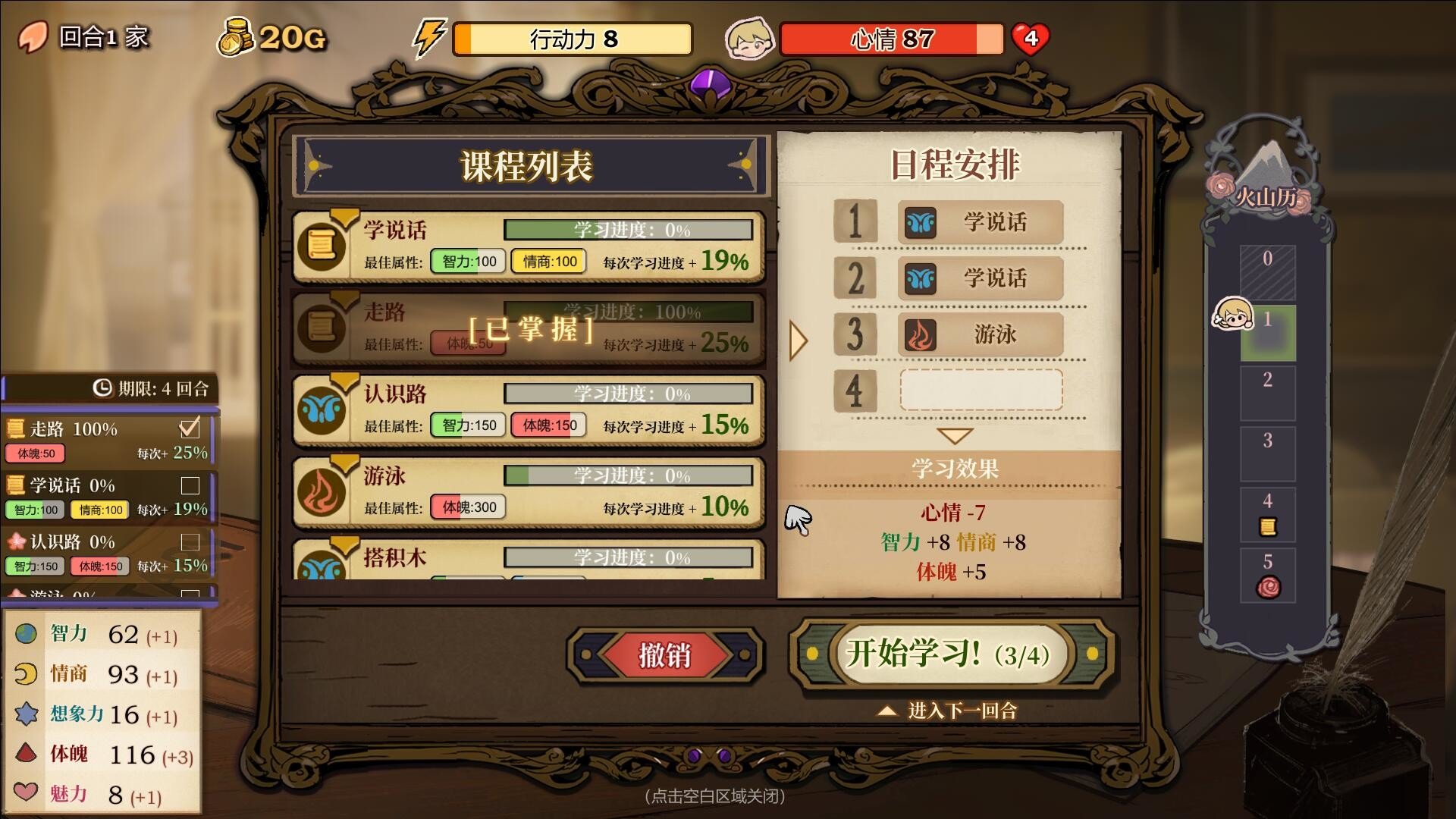 火山的女儿steam移植版下载v1.0.0图1: