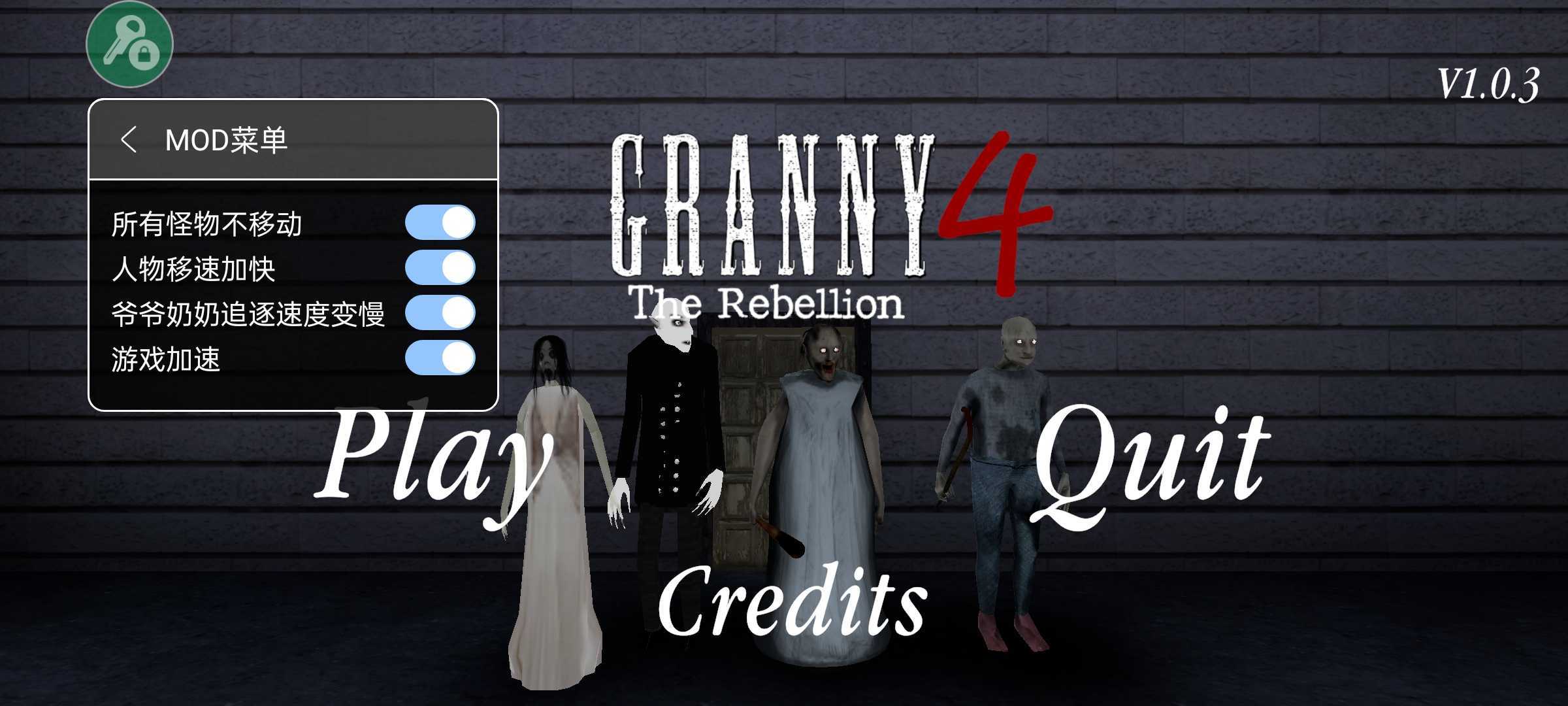 恐怖奶奶4内置菜单版最新版下载v1.0.4图1: