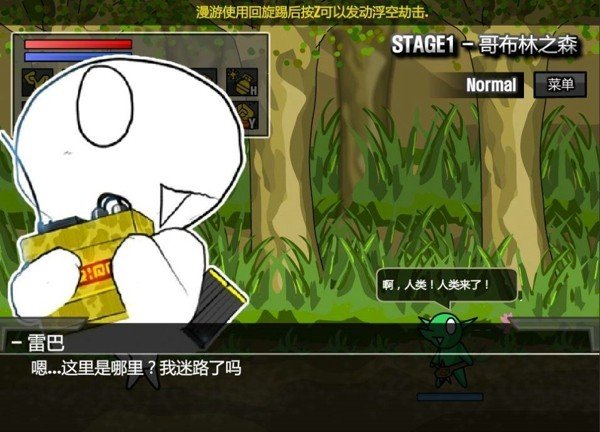 雷巴的冒险3.0手机版无敌版下载V1.0图2: