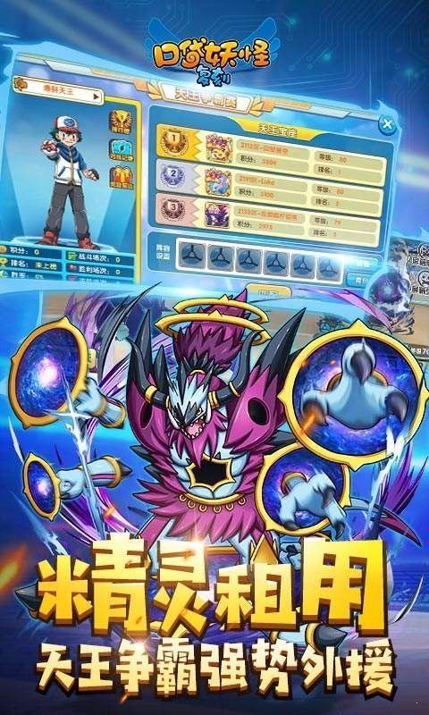 口袋妖怪复刻无限钻石修改版2023最新版下载v3.4.0图3: