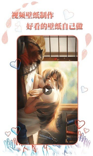 动态壁纸选择器(酷安)apk下载v7.08.3图1:
